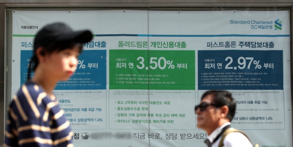 서울 시내의 한 은행 영업점에 붙은 대출 안내문의 모습vvvv