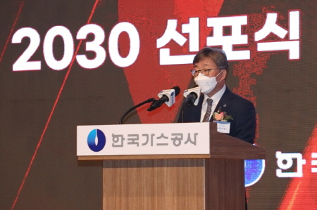 27일 한국가스공사가 ‘KOGAS 2021 A New Era’ 행사를 개최한 가운데 채희봉 사장이 수소사업 및 신사업 비전을 선포하고 있다.