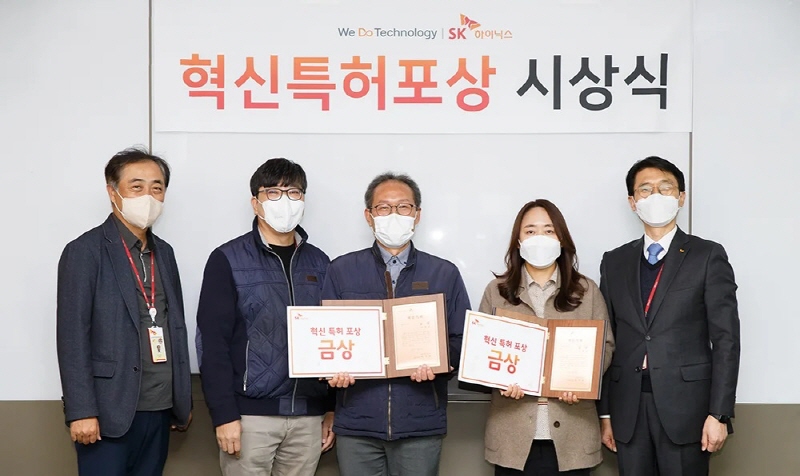 SK하이닉스가 ‘제4회 혁신특허포상 시상식’을 개최했다.