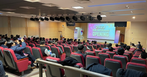 산업은행, ‘넥스트라운드 2023 오프닝 데이’ 개최