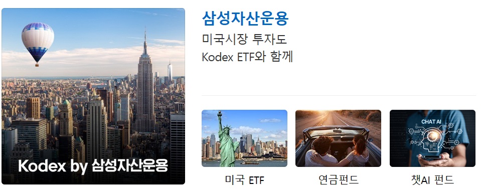 삼성자산운용이 출시한 금리형 ETF인 ‘KODEX 미국달러SOFR금리액티브’의 전략을 현지화한 상품인 ‘Amplify Samsung SOFR ETF’가 지난 15일(현지시간) 미국증시에 상장됐다.