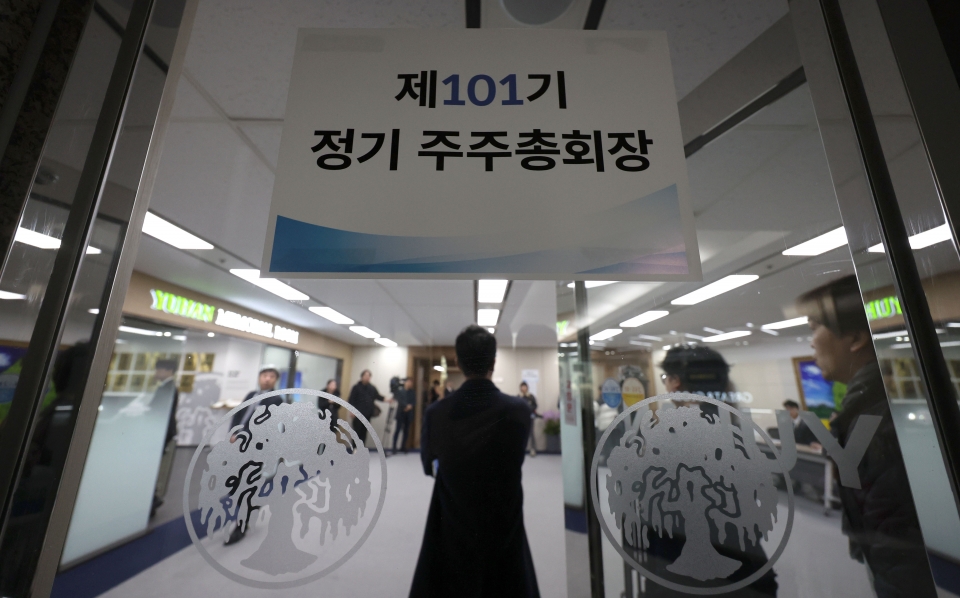 15일 서울 동작구 유한양행 본사에서 주주총회가 열려 주주들이 입장하고 있다.